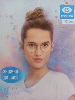 Лінзи ESSILOR