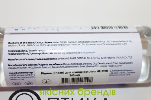 Спрей для очищення лінз від Hilens