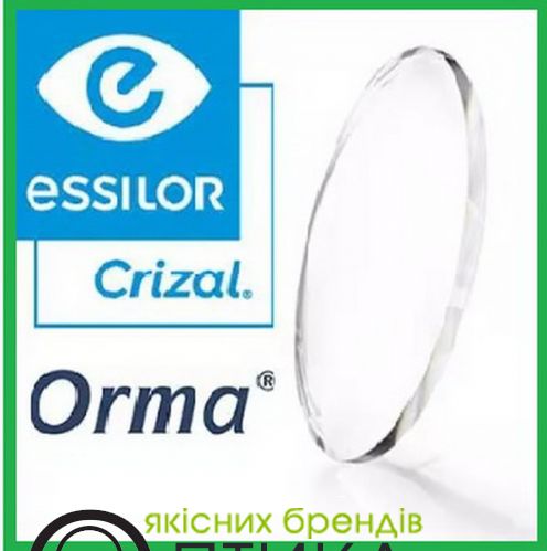 Лінза 1,5 ORMA