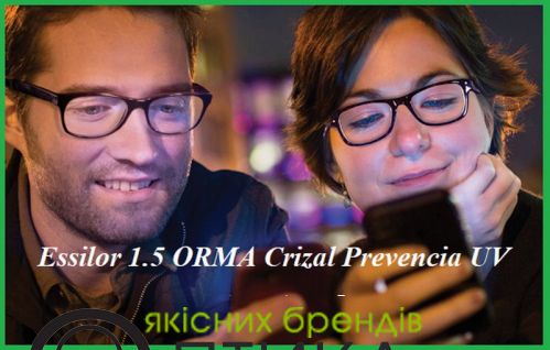Лінза ORMA 1.5 Crizal Prevencia UV