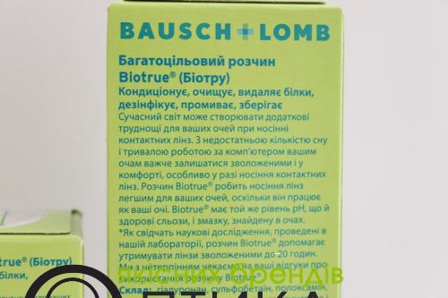 Багатоцільовий розчин BIO TRY з гіалуроном