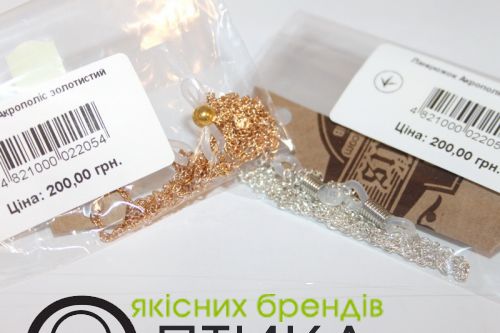 Ланцюжок для окулярів в асортименті