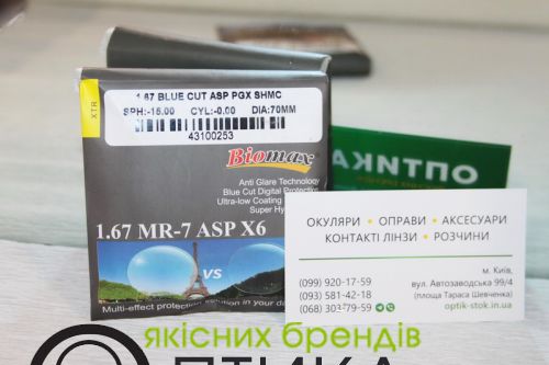 Лінза BIOMAX 1,67 AS Хамелеон сірий