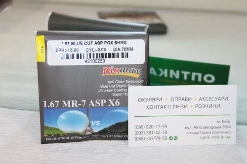 Лінза BIOMAX 1,67 AS Хамелеон сірий